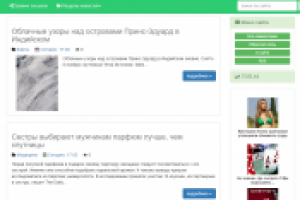 Новостной портал