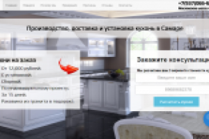 Производство кухонь