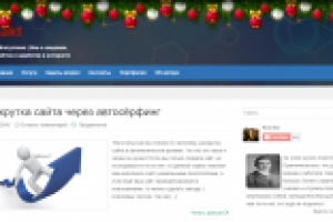 Личный блог