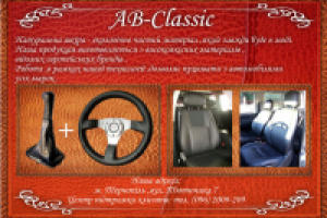 рекламная листовка