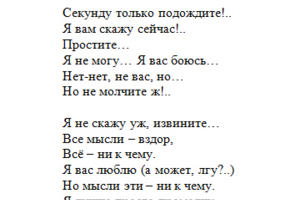 Секунду только подождите...