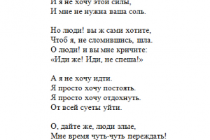 Быть сильной...