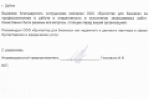 Отзыв клиента ИП Гоколенко