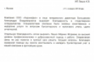 Отзыв клиента ООО "Аэронефел"