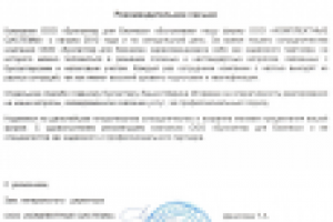 Отзыв клиента ООО "Комплексные системы"