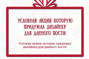 Дизайн шаблонов постов для инстаграмм