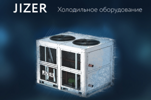 Jizer - холодильное-оборудование.