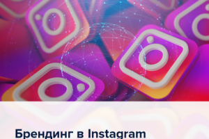 Картинки для постов Инстаграм