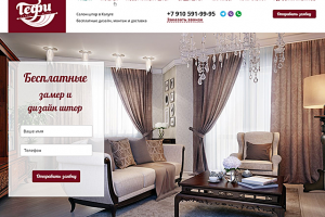 Салоны штор Тефи