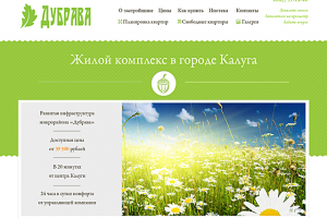 Жилой комплекс