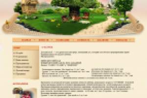 Дет сад Лукоморье