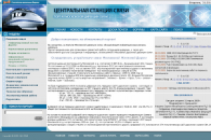 Портал дорожной дирекции связи