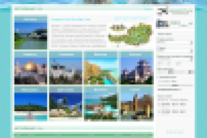 Туристический