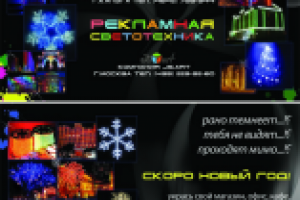 Новогодняя листовка