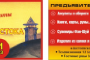 Визитки для магазина "Ветер с востока"