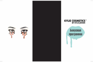 Буклет сторона 2