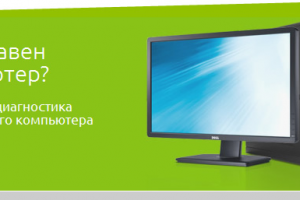 Баннер "Ремонт компьютеров"