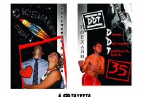 Юбилей "Рок-вечеринка"