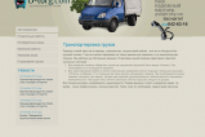 Работа 2010678