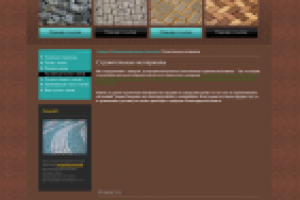 Камень, брусчатка и другие строительные материалы