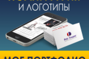 Полиграфия и логотипы