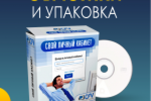 Обложки и упаковка