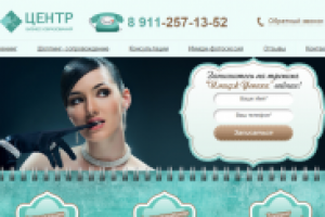 Landing Page - Cтилист Наталья Павлова