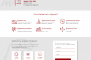 Дизайн сайта по продаже детской военной одежды