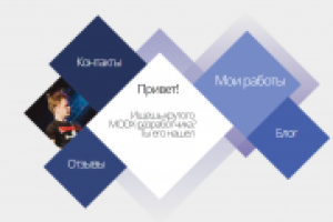 Сайт-портфолио