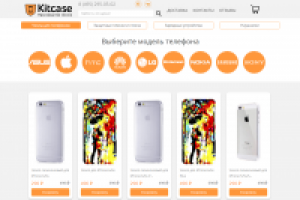 Kitcase. Производство чехлов