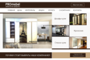 Отрисовка дизайна по прототипам заказчика