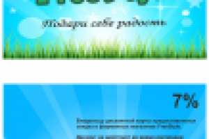 Дисконтная карта