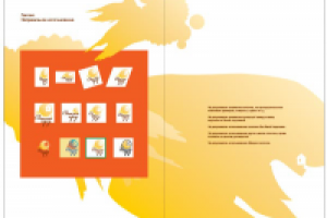 Руководство по использованию фирменного стиля "Светлый город"