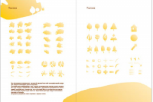 Руководство по использованию фирменного стиля "Светлый город"