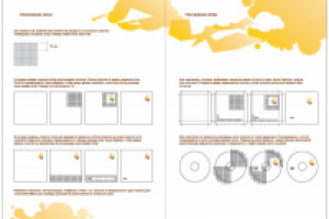 Руководство по использованию фирменного стиля "Светлый город"