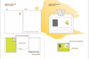 Руководство по использованию фирменного стиля "Светлый город"