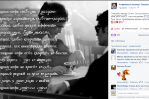 Женщина-кофе