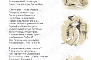 Фантазия на тему письма Татьяны к Онегину