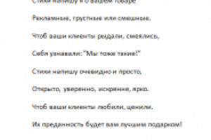 Поэзия рекламы