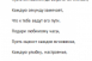 Подари любимому часы