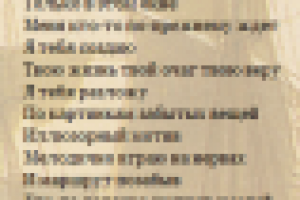 Я расклад создаю...