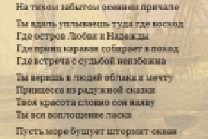 Мелодия моря...