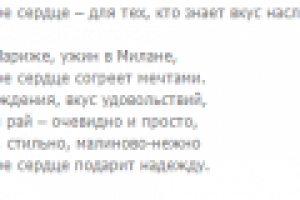 Торт Влюблённое сердце