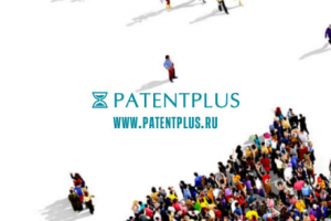 "ПатентПлюс" - специализируюется на оказании миграционно-визовых