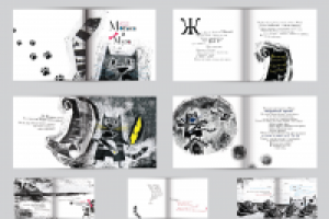 Сказка "Моська и Муза"