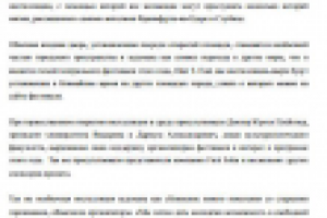 Пресс-релиз международного театрального фестиваля