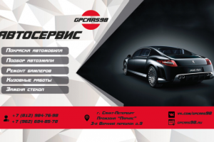 Баннер для автосервиса
