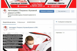 Оформление группы автосервиса GPCARS98