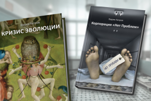 Книги Хитров В.М.