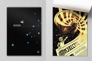 Календарь 2009